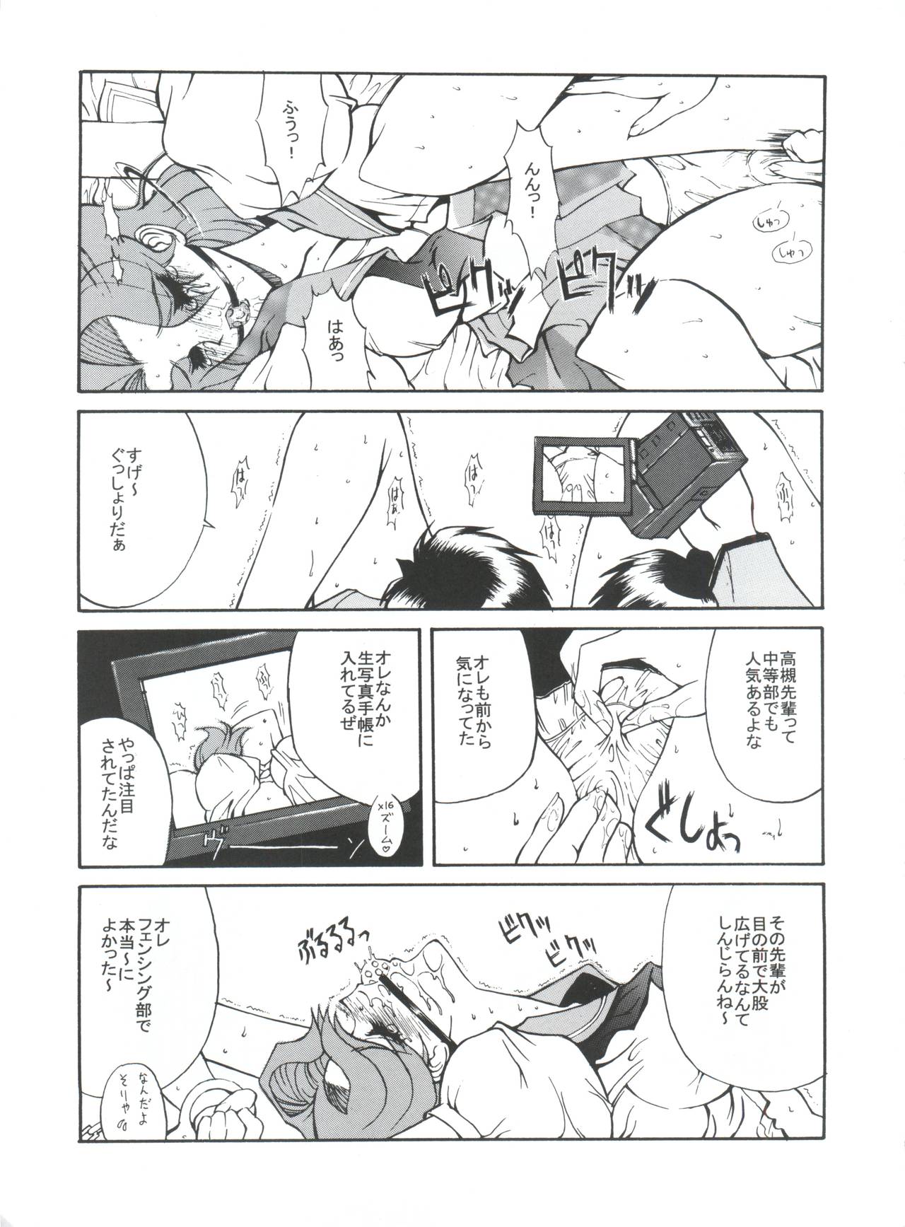 Druggers High!! VIII page 8 full