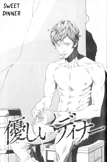 [Zaria] Sweet Dinner [Eng] cover