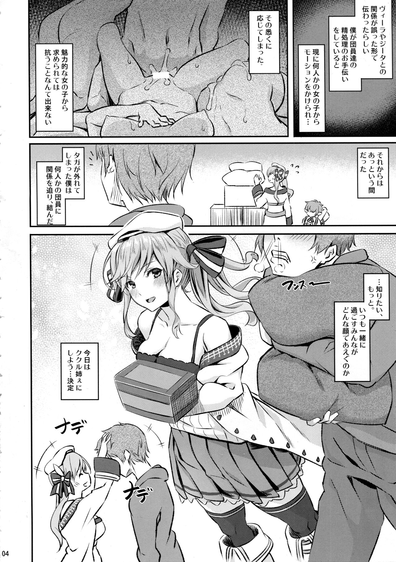 Fascinate Nail 4 page 3 full