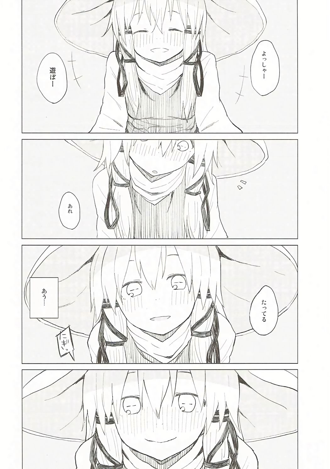 Suwa Nee-chan Datte Amaetain Da zo! Suwashota Bangaihen 7 page 11 full