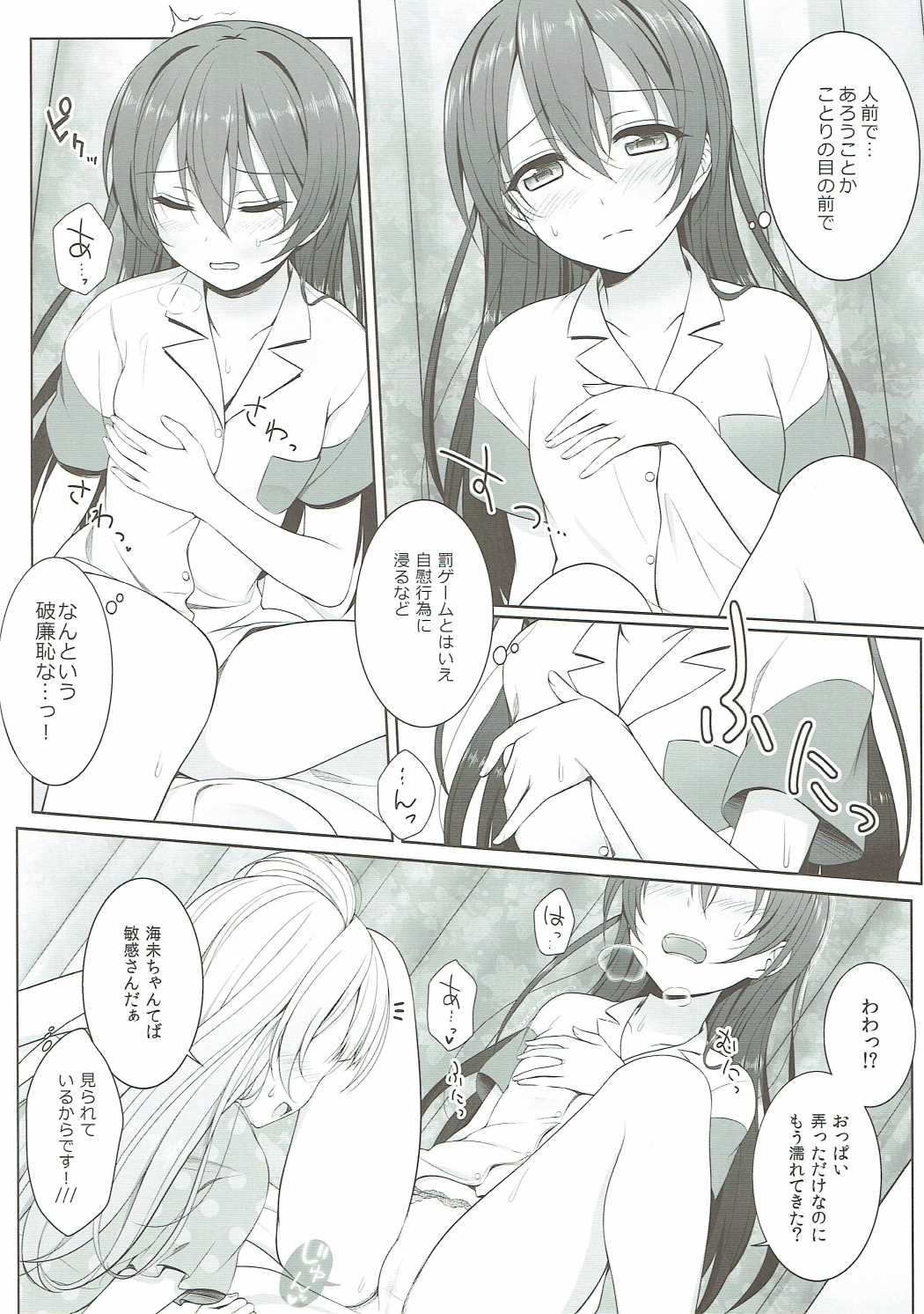 Batsu Game wa Solo Sex Retake Ban page 11 full