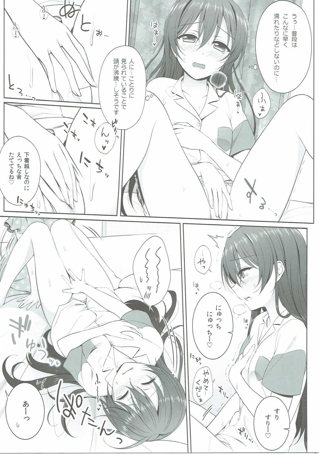 Batsu Game wa Solo Sex Retake Ban page 12 full