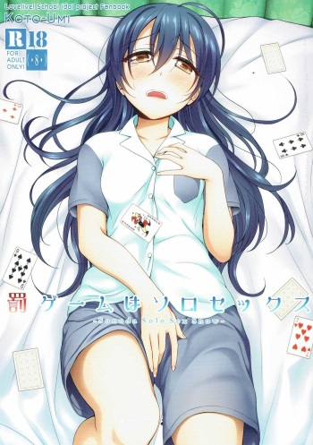 (KotoUmi Logic) [39xream (Mikuta)] Batsu Game wa Solo Sex Retake Ban (Love Live!) cover