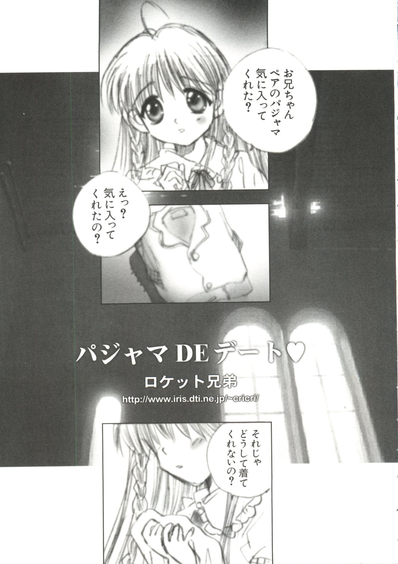 Naru Hina Z 2 page 11 full