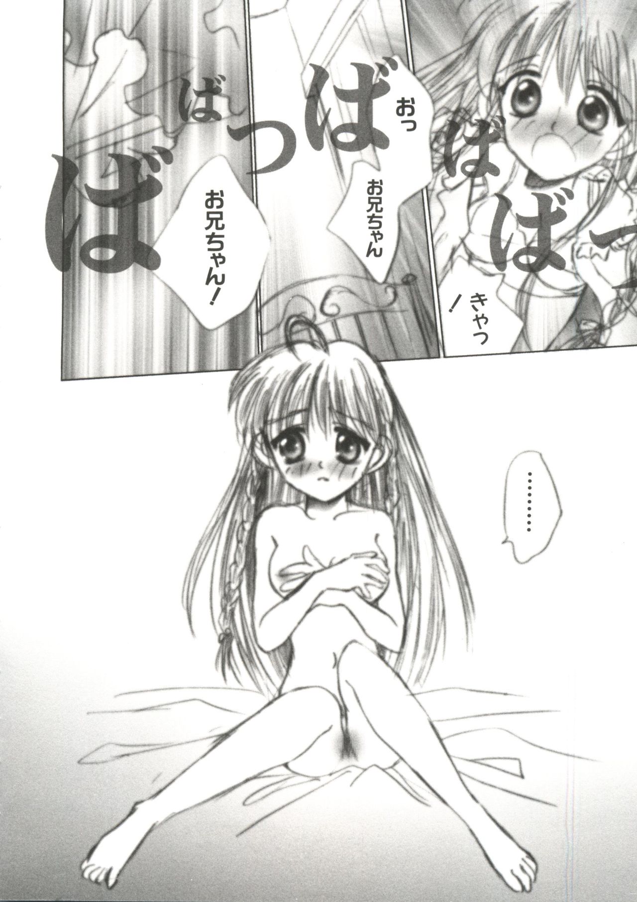 Naru Hina Z 2 page 12 full