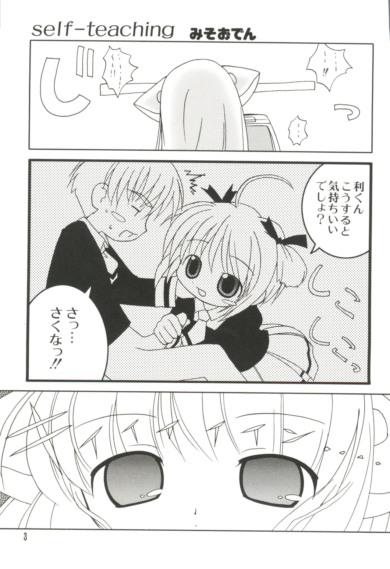 Naru Hina Z 2 page 3 full