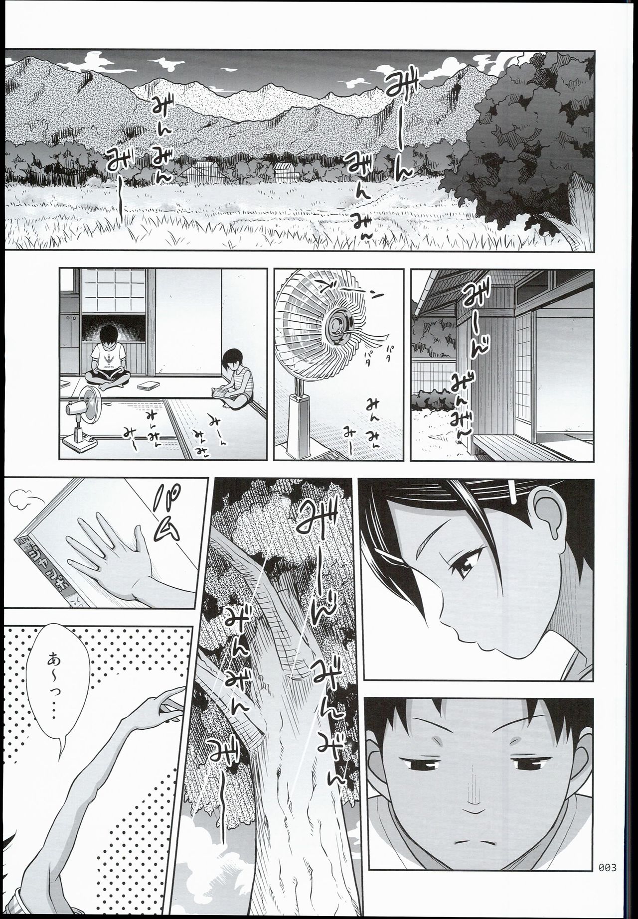 Toaru Natsu no Shoujo no Ehon page 3 full