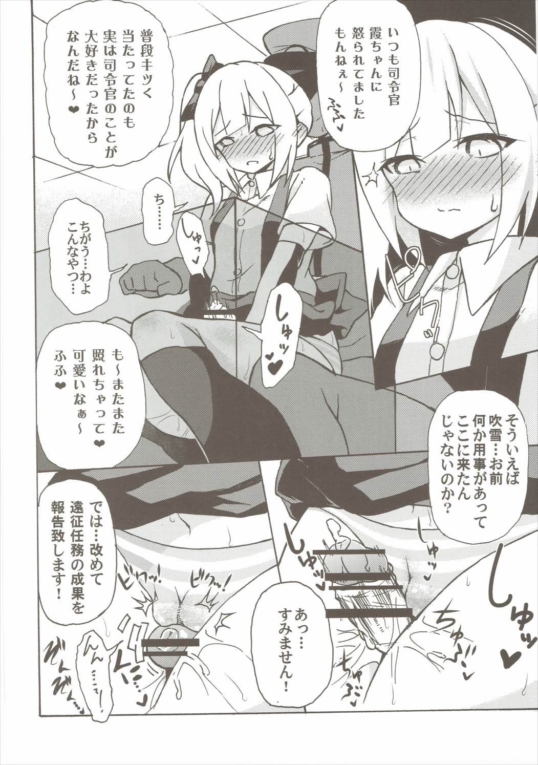 Shoujiki Baka Chinpo to Sunao Janai Kasumi-chan page 3 full