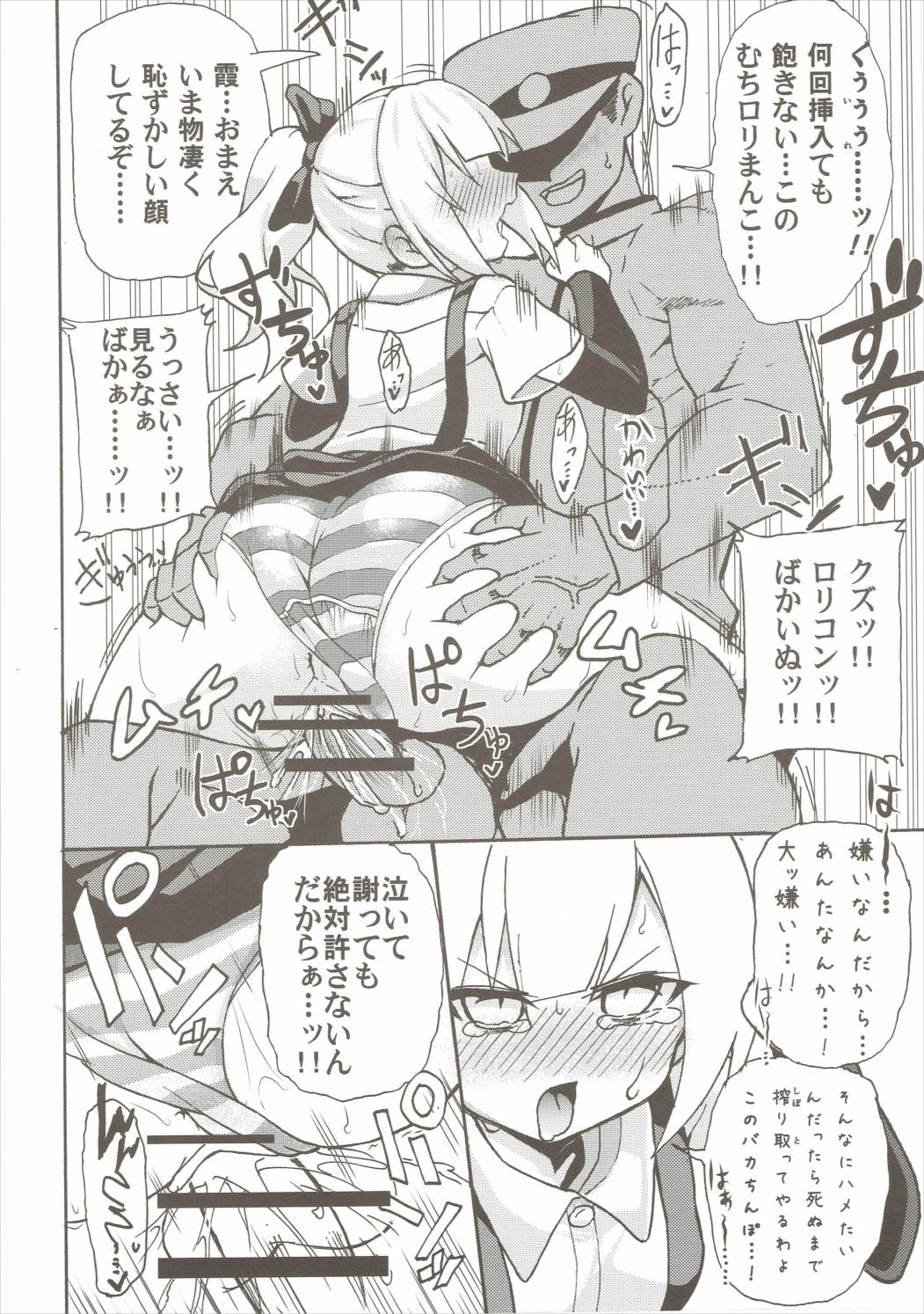 Shoujiki Baka Chinpo to Sunao Janai Kasumi-chan page 9 full