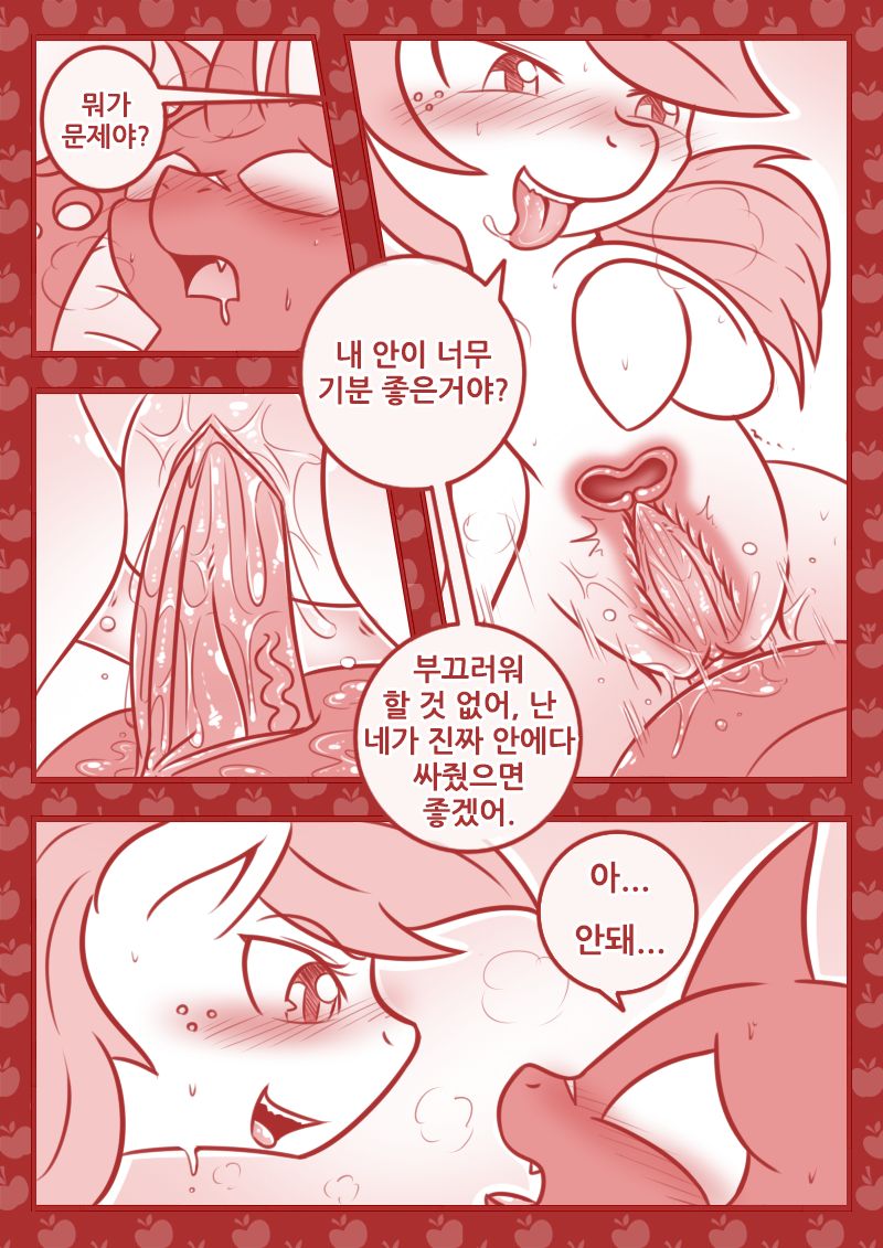 Behind When Villain Win page 12 full