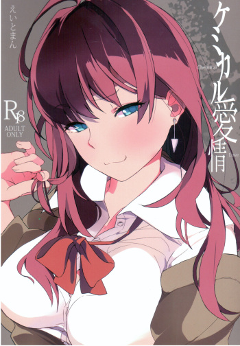 (C89) [Hachimin (eightman)] Chemical Aijou - Chemical Love (THE IDOLM@STER CINDERELLA GIRLS) cover