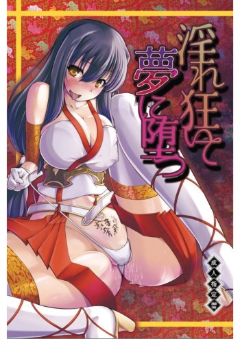[Niwakakamikiriyamodoki (ADU, 8000)] Midarekuruite Yume ni Otsu [Digital] cover