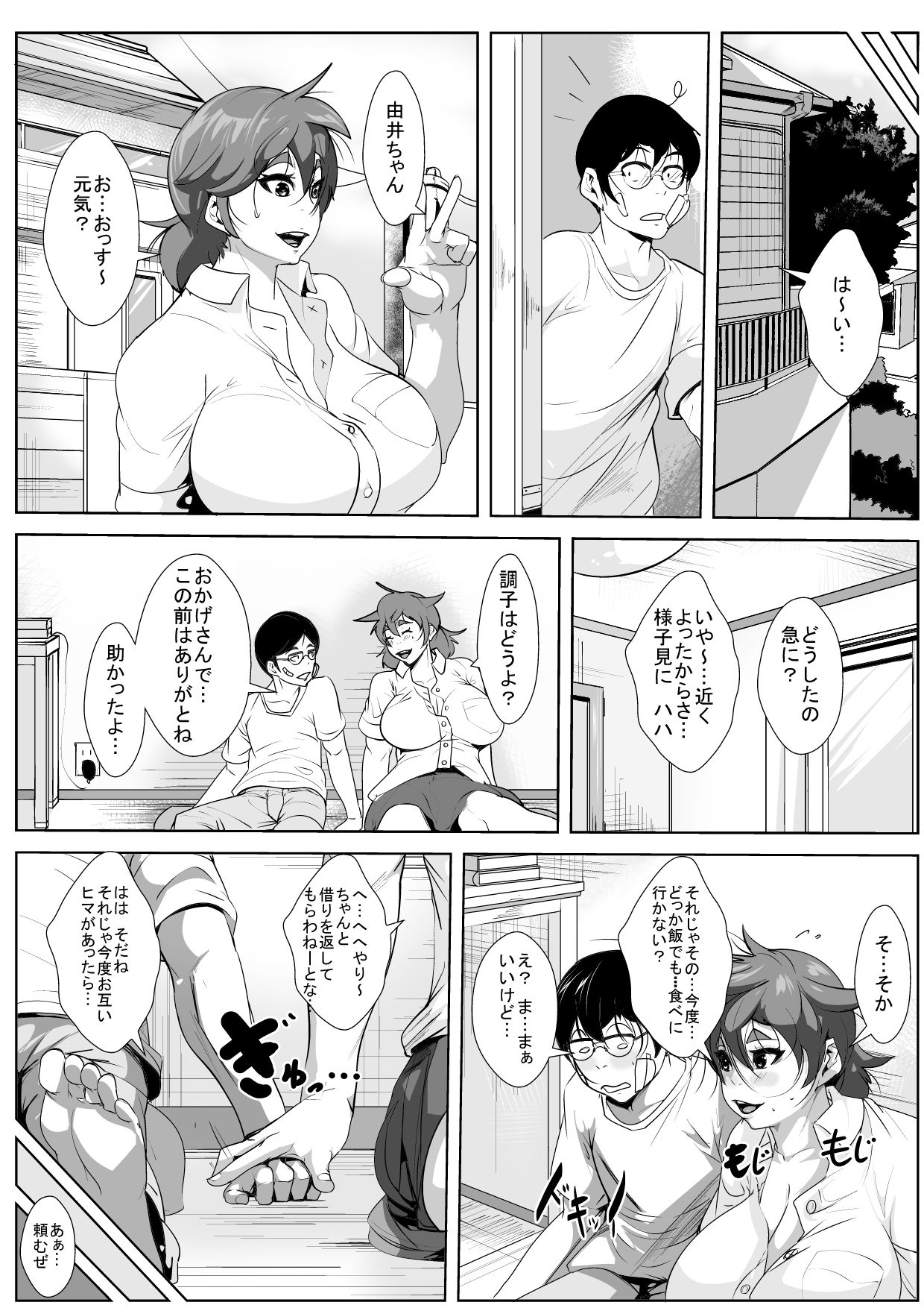 Tsuyoki na Osananajimi ga Charao ni Netorareru page 11 full