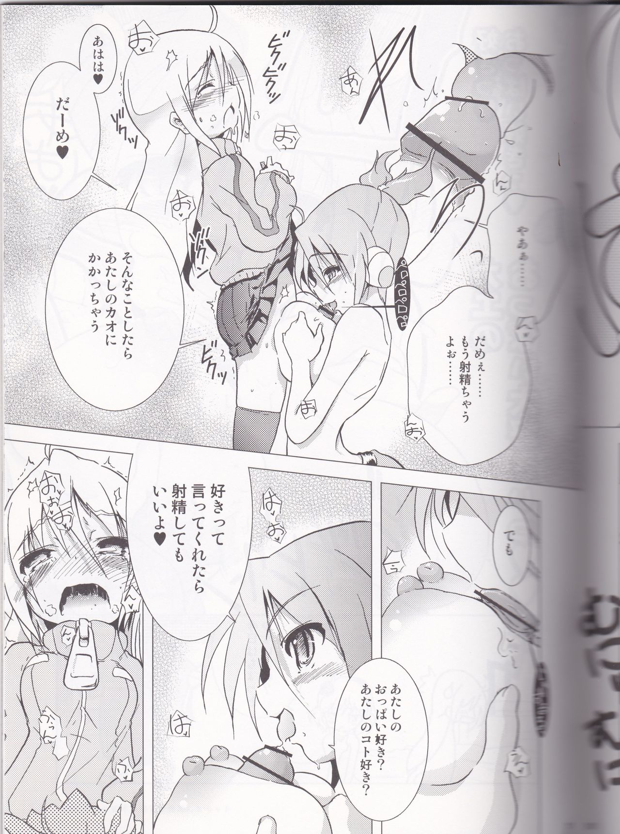 Burning Brave! page 10 full