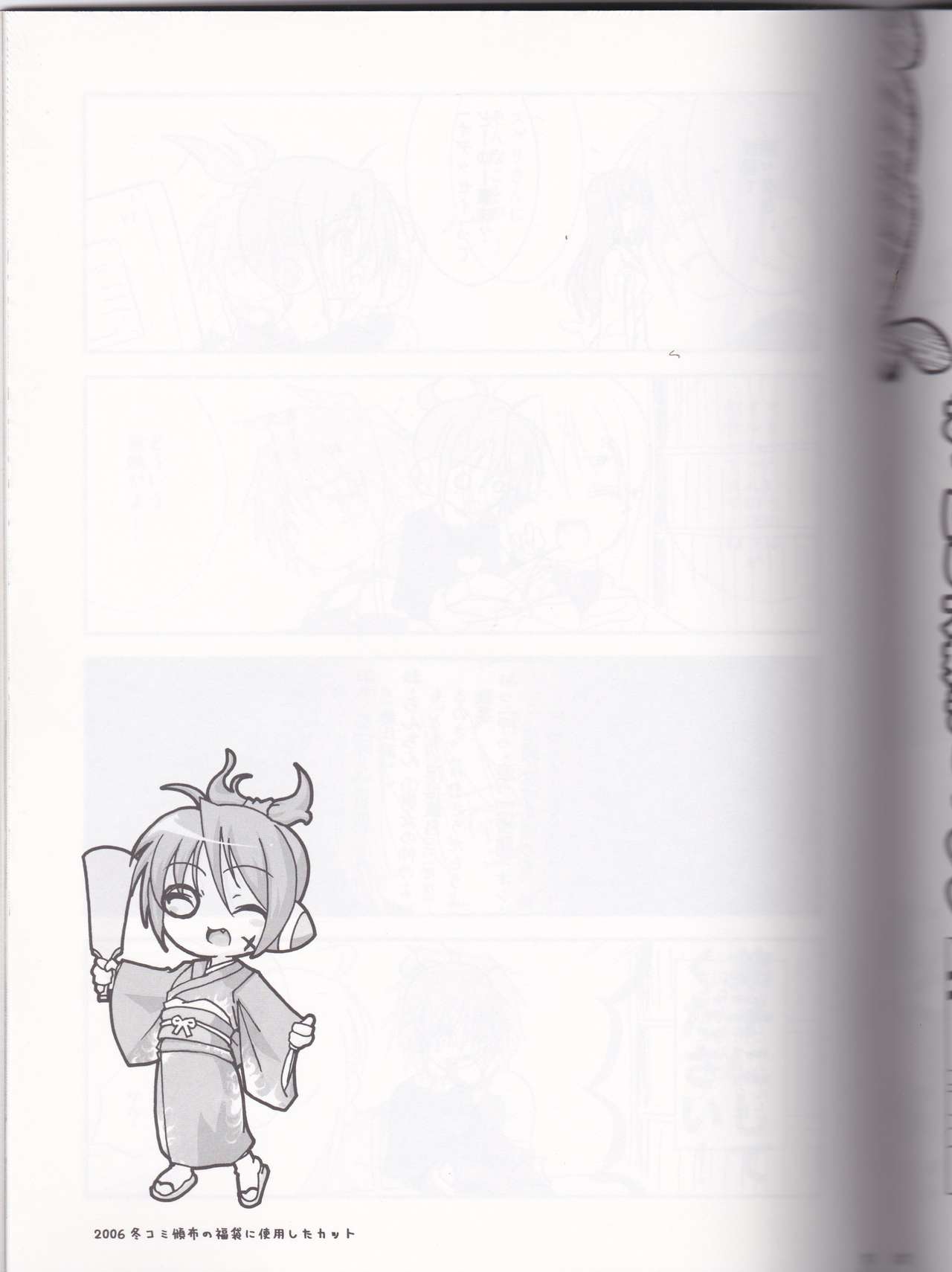 Burning Brave! page 12 full