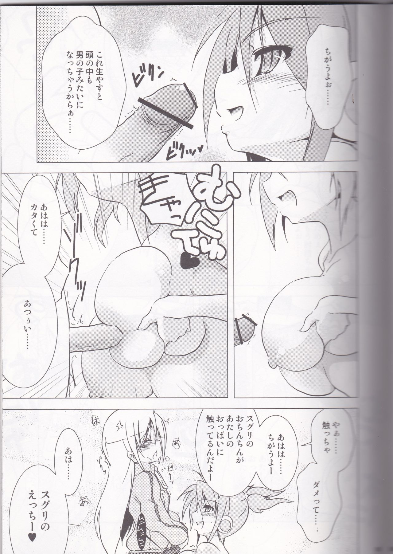 Burning Brave! page 8 full
