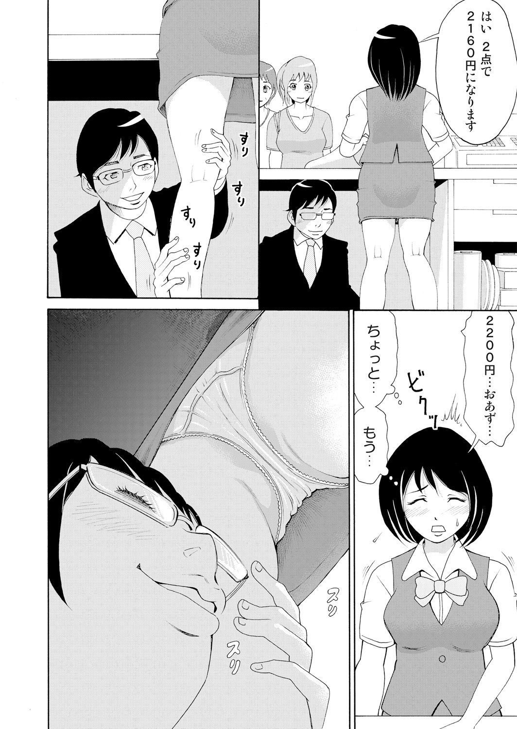 Nyotaika Apuri~ Ero Shirei ni Honrouareru ore 4 page 12 full