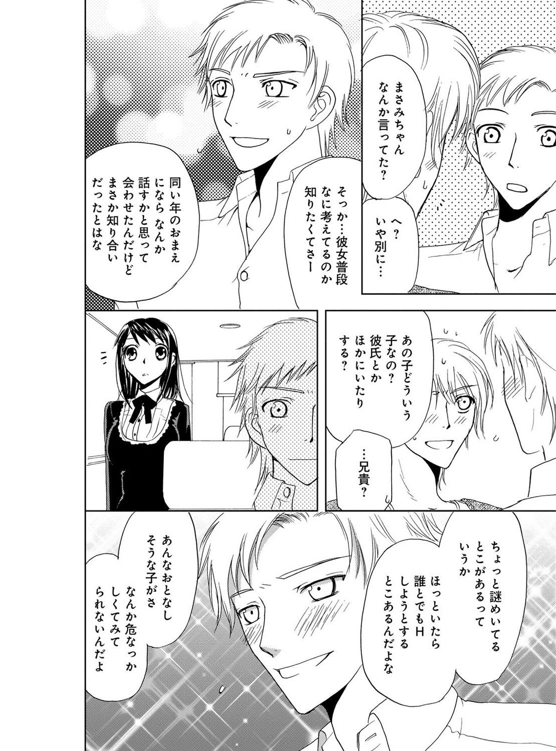 Sonna ni Ookii no Irenaide ★ Onna no Karada ni Natta Ore Vol. 2 page 12 full