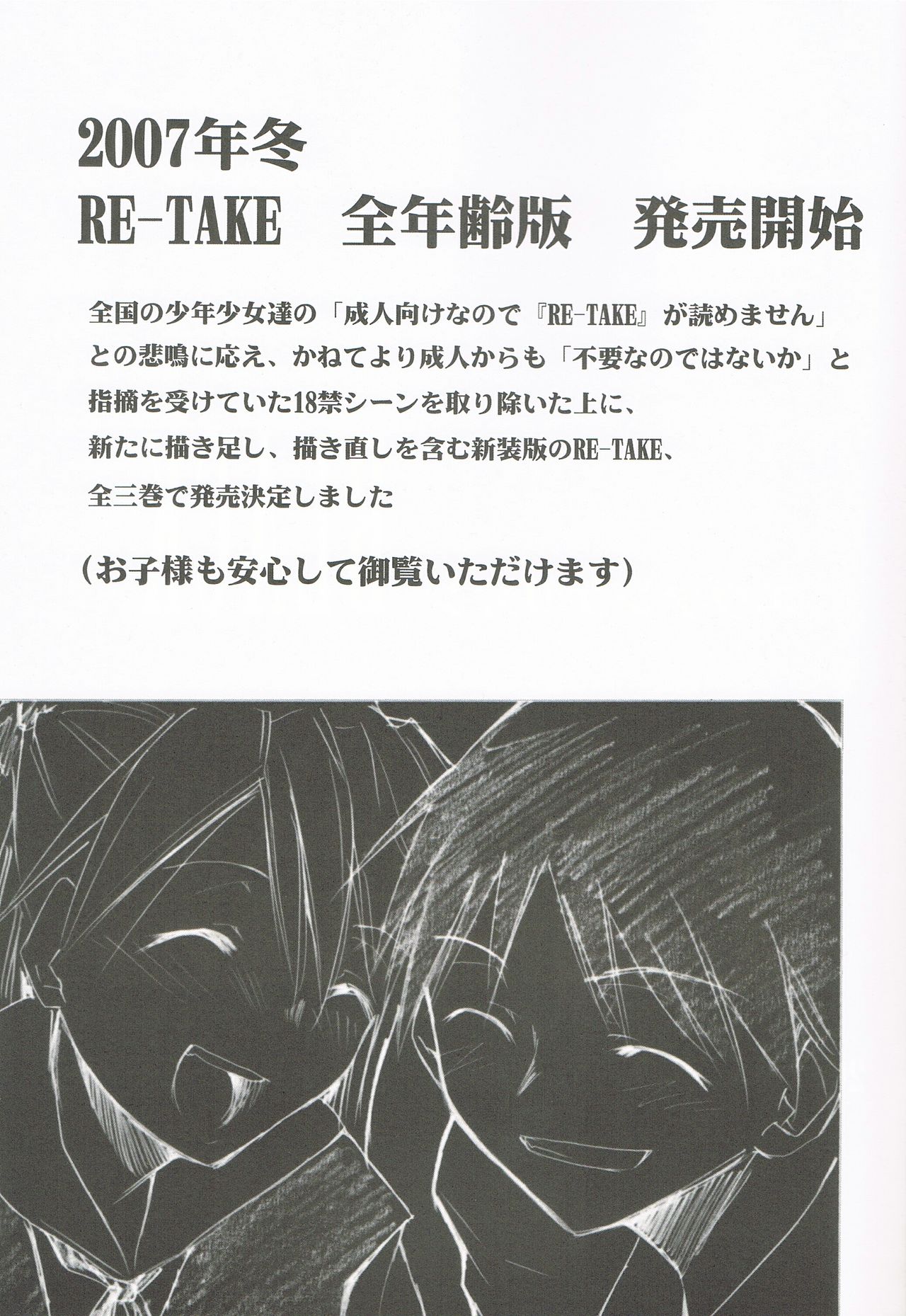 Comic Market 72 Muryou Haifu Bon page 10 full