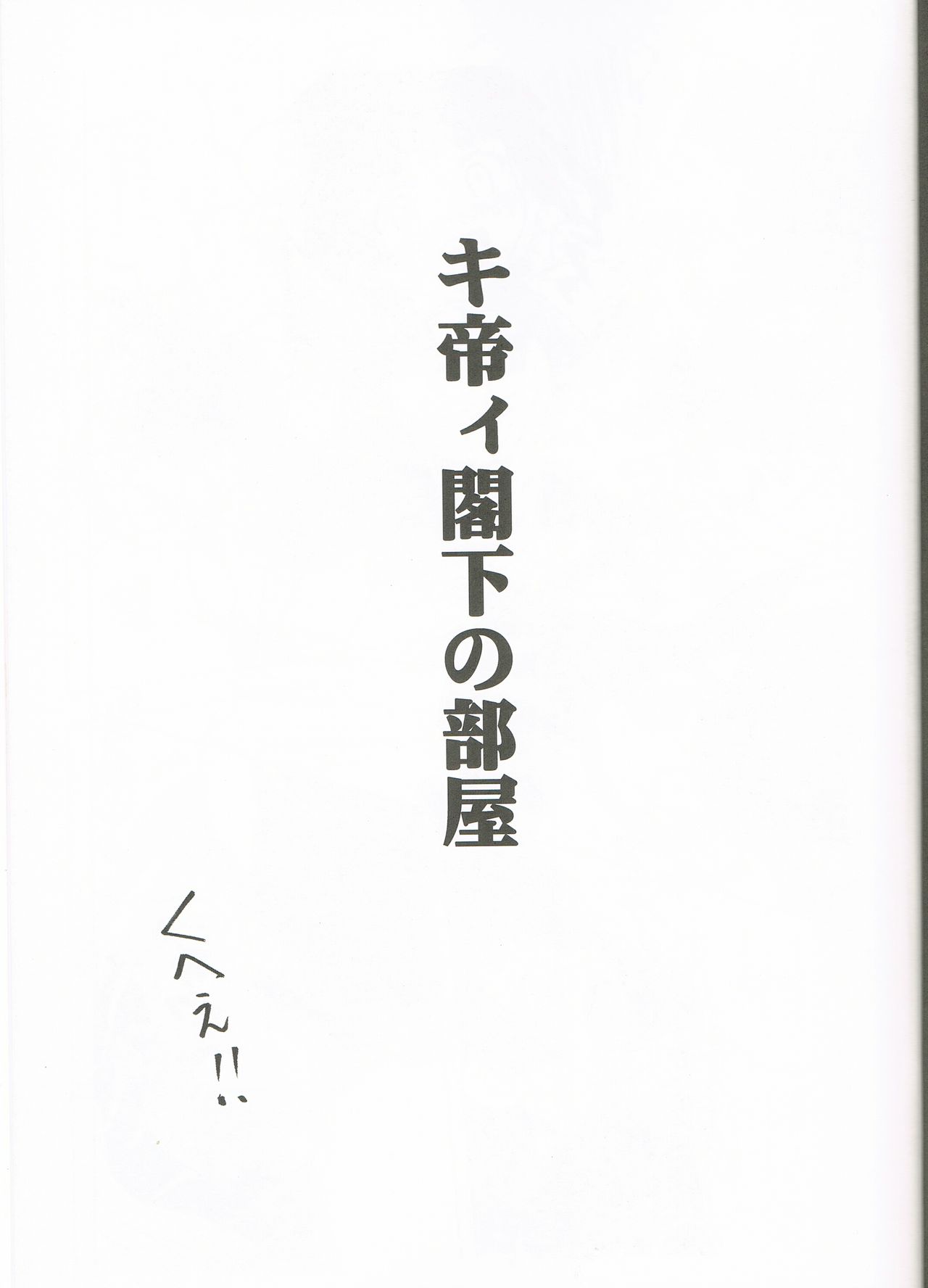 Comic Market 72 Muryou Haifu Bon page 12 full
