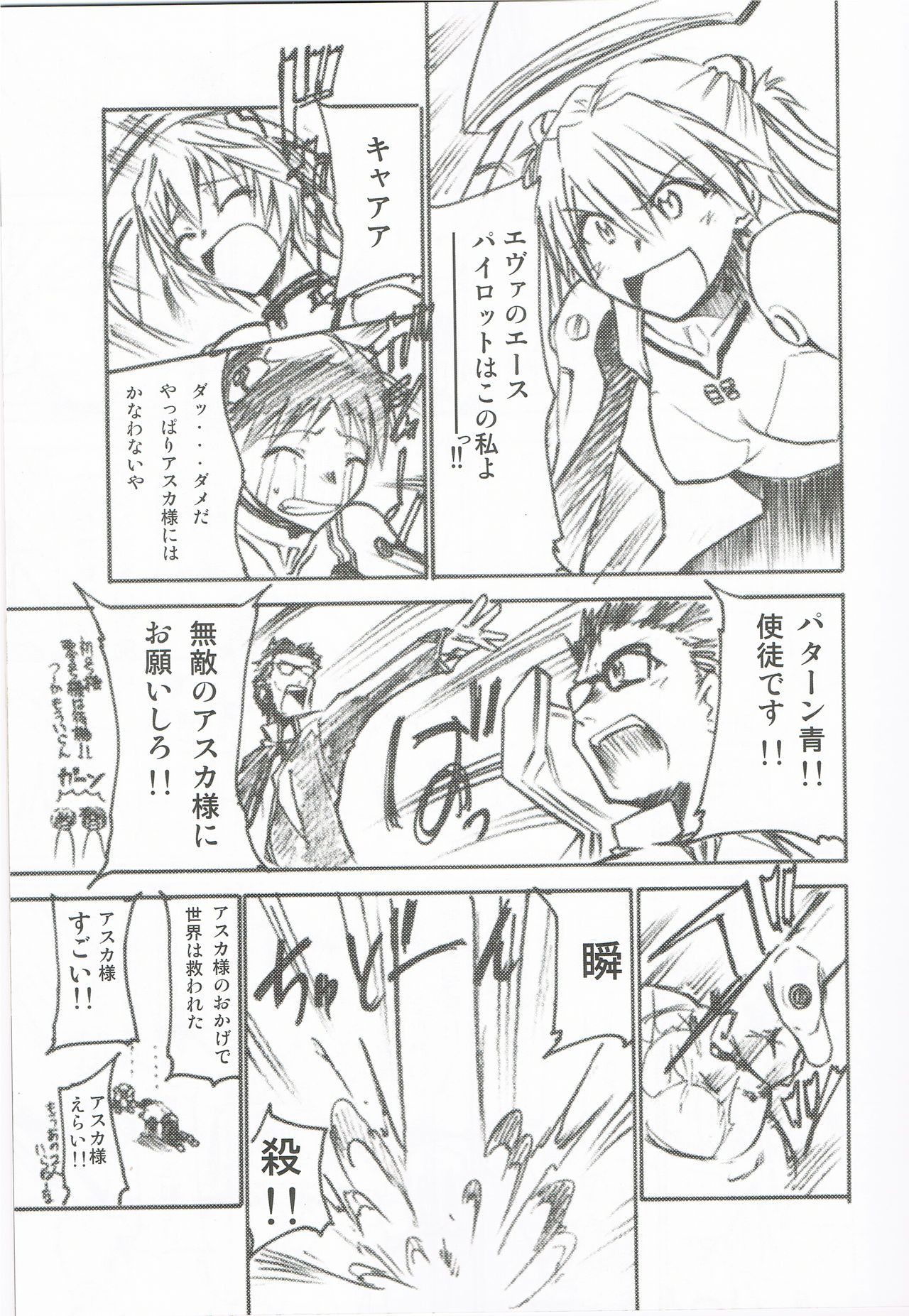 Comic Market 72 Muryou Haifu Bon page 4 full