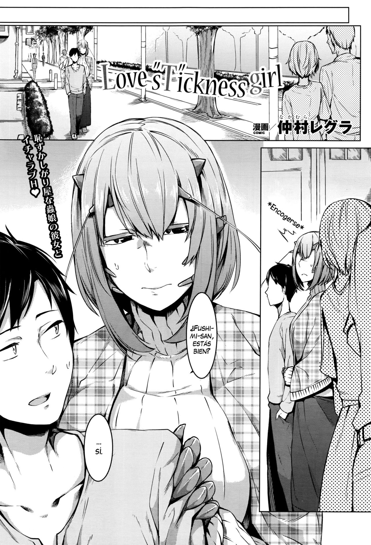 Love s"T"ickness girl page 1 full