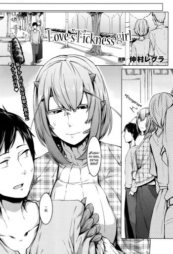 [Nakamura Regura] Love s"T"ickness girl (COMIC Unreal 2016-06 Vol. 61) [Spanish] [LEWD Fantasy] cover