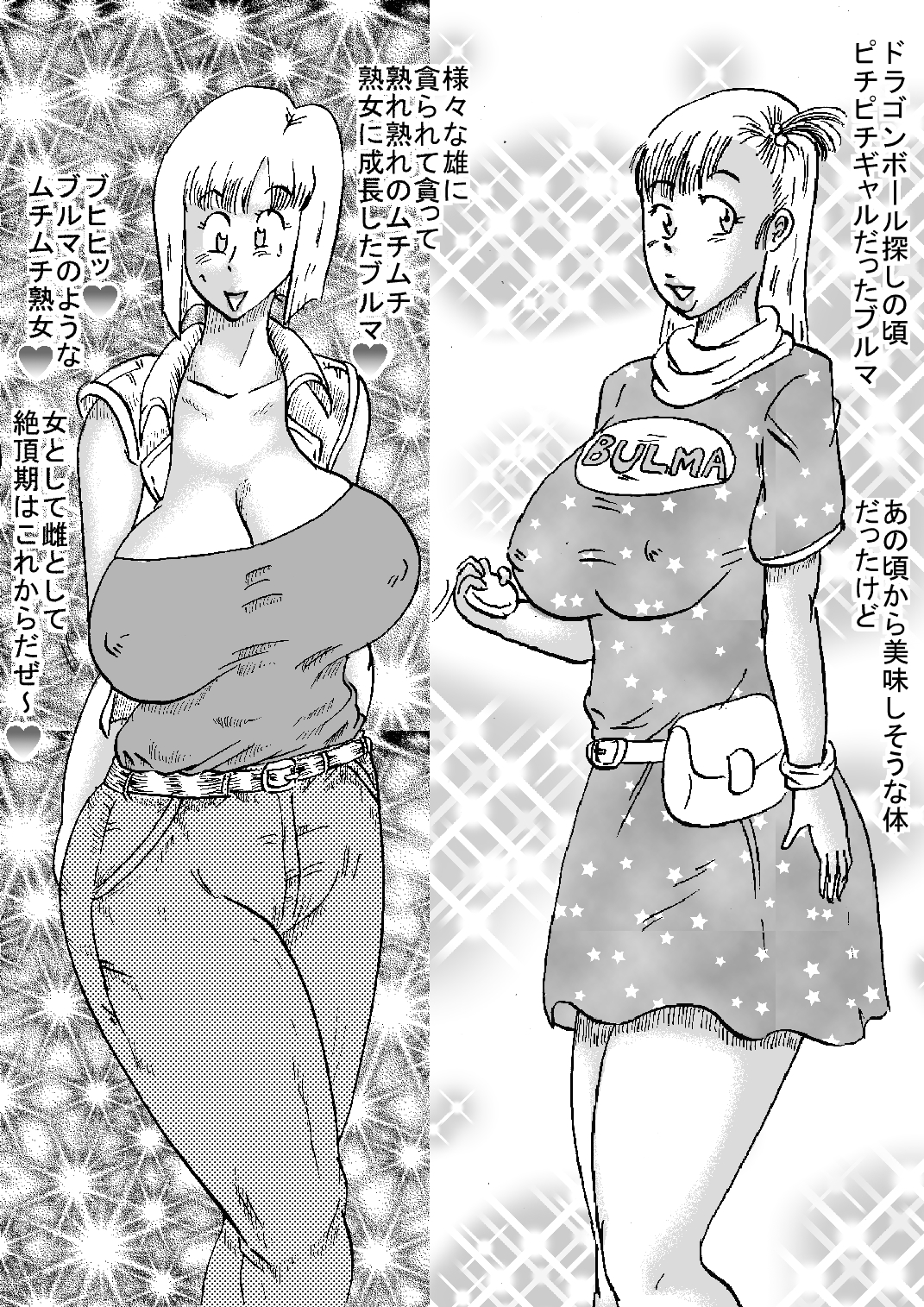 Hanzaiteki Bakunyuu Girl Part 8 page 12 full