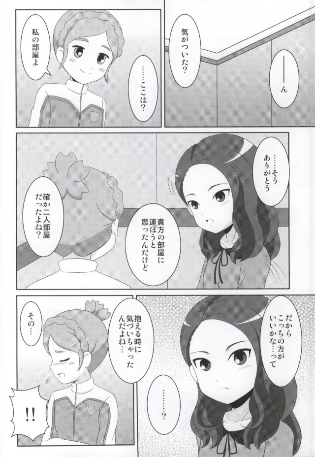 Cherry Fall page 3 full