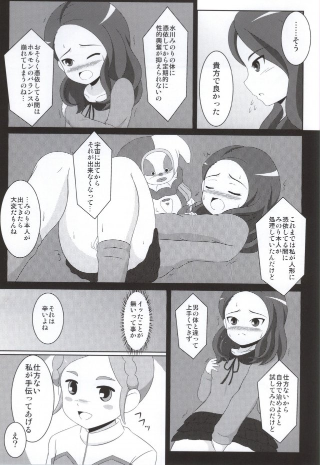 Cherry Fall page 4 full