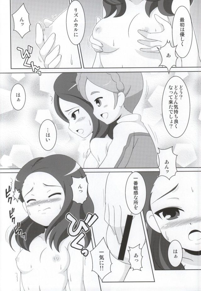 Cherry Fall page 7 full
