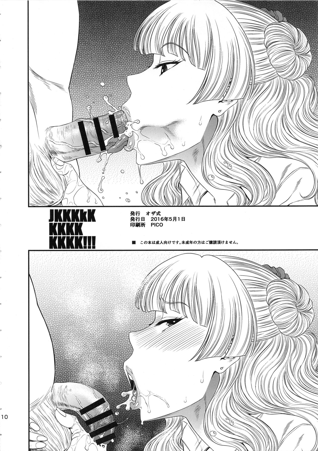 JKKKkKKKKKKKKKKkKKK!!!!!!!!!!! page 9 full