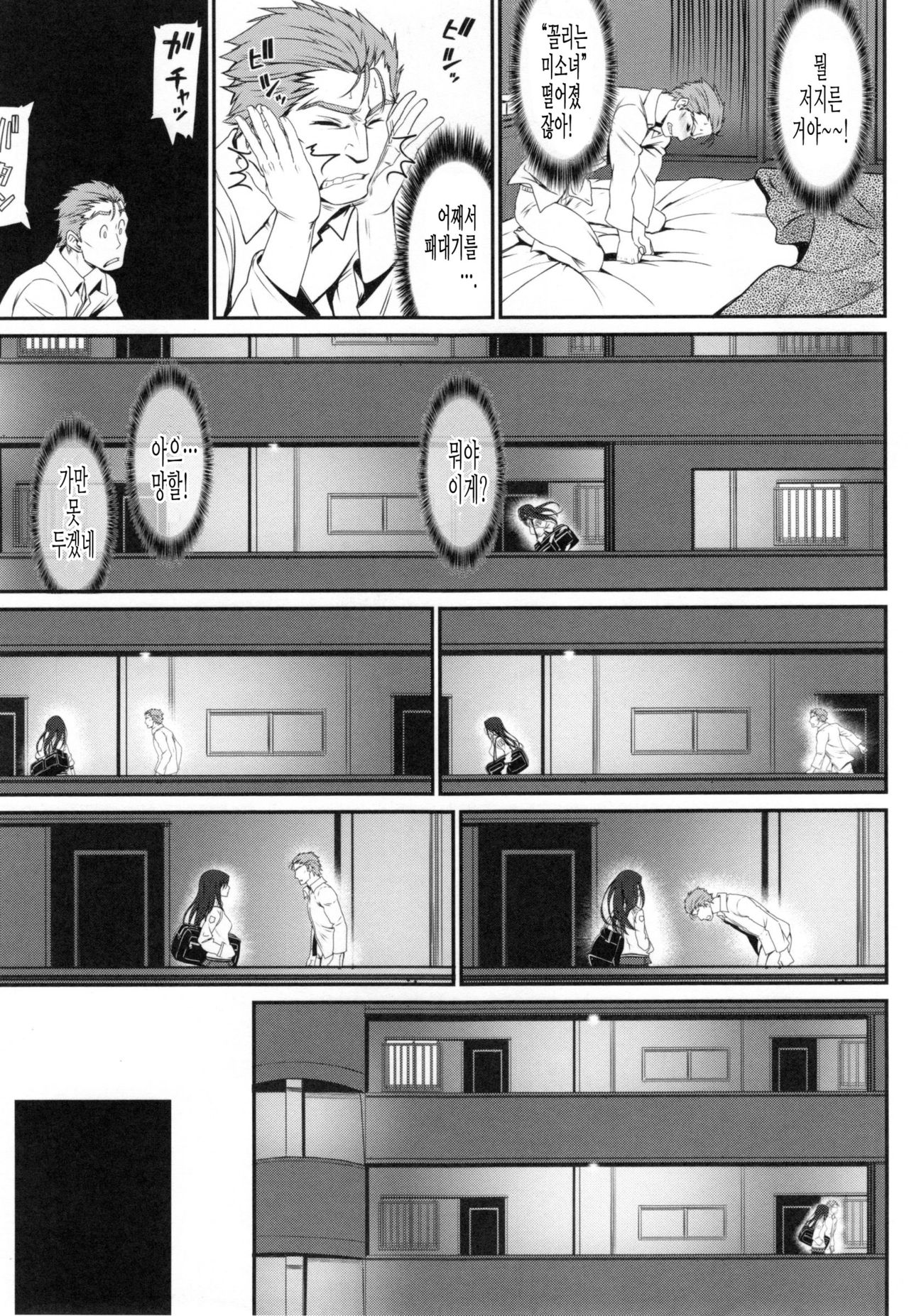 Junai Lyricism - True Love Lyricism page 12 full