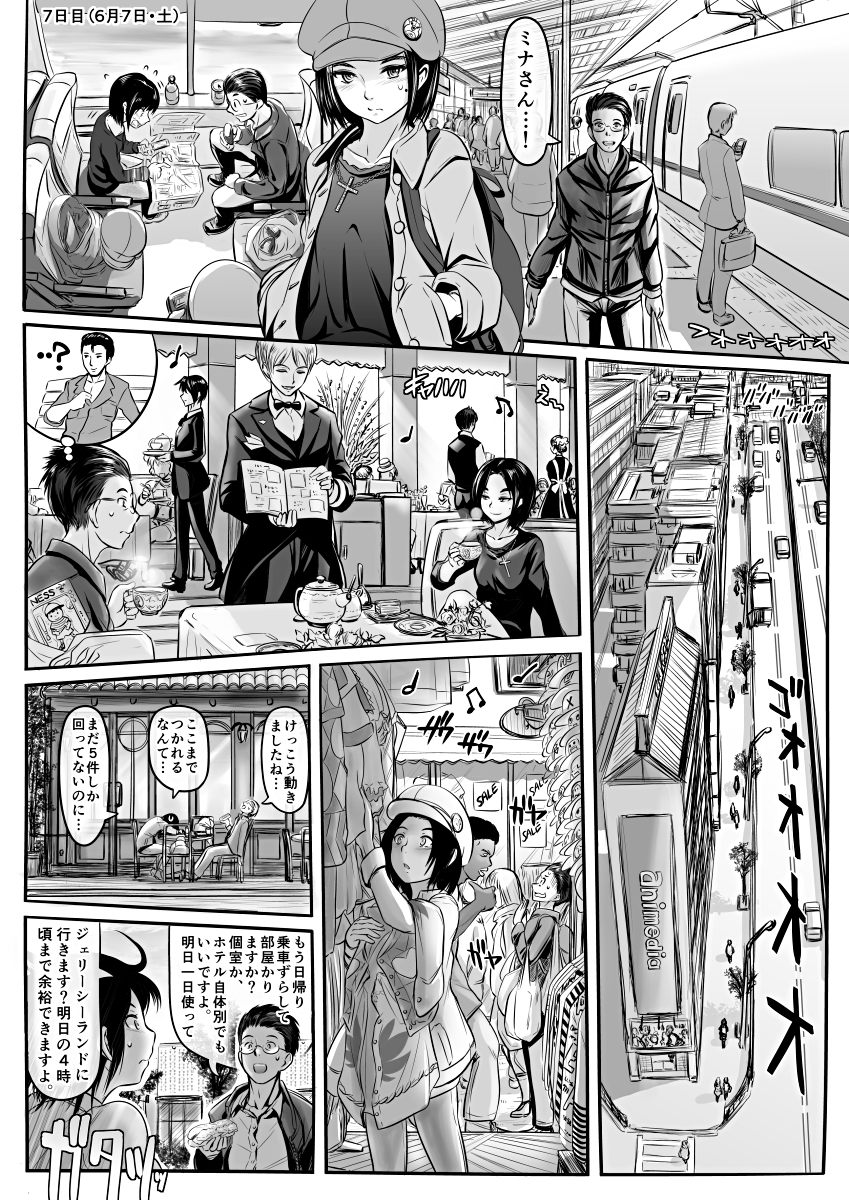 Amari ni Futsuu de "A" mo Denai Hodo Arikitari na Hanashi page 11 full
