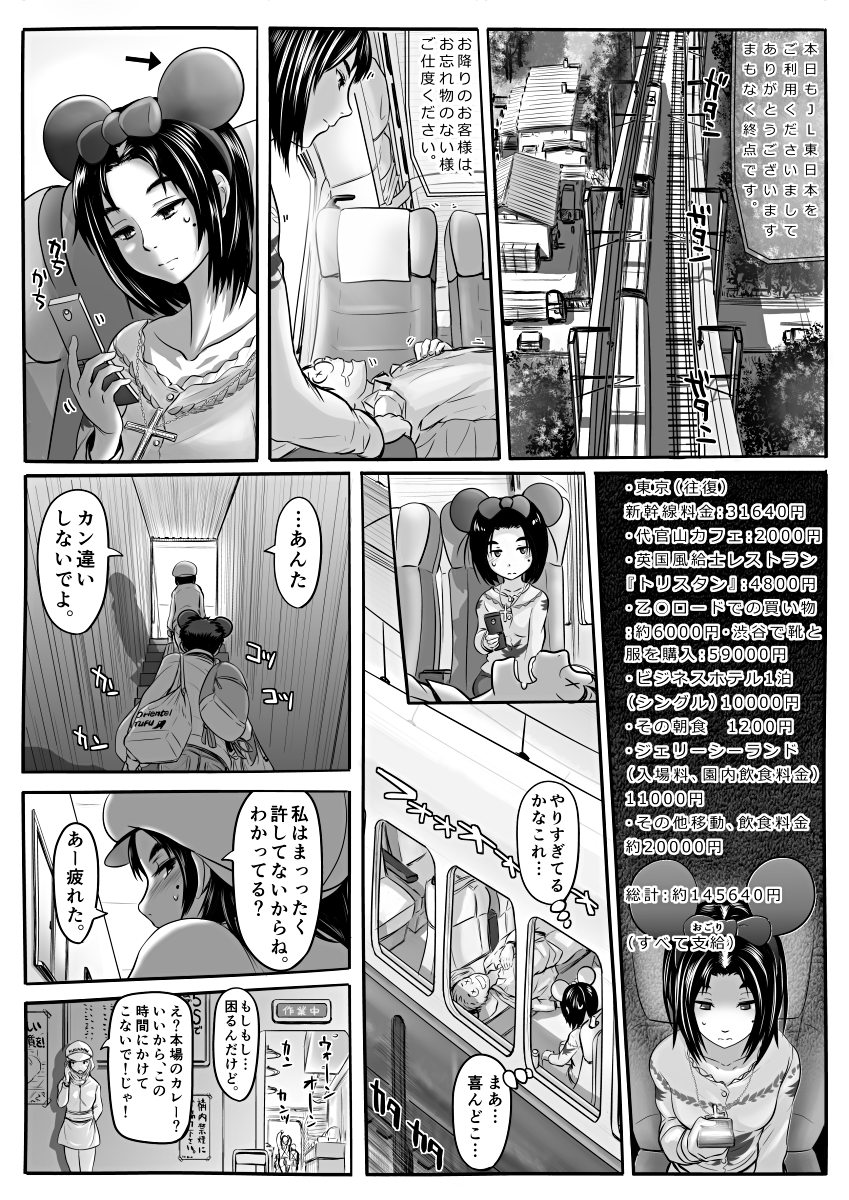 Amari ni Futsuu de "A" mo Denai Hodo Arikitari na Hanashi page 12 full