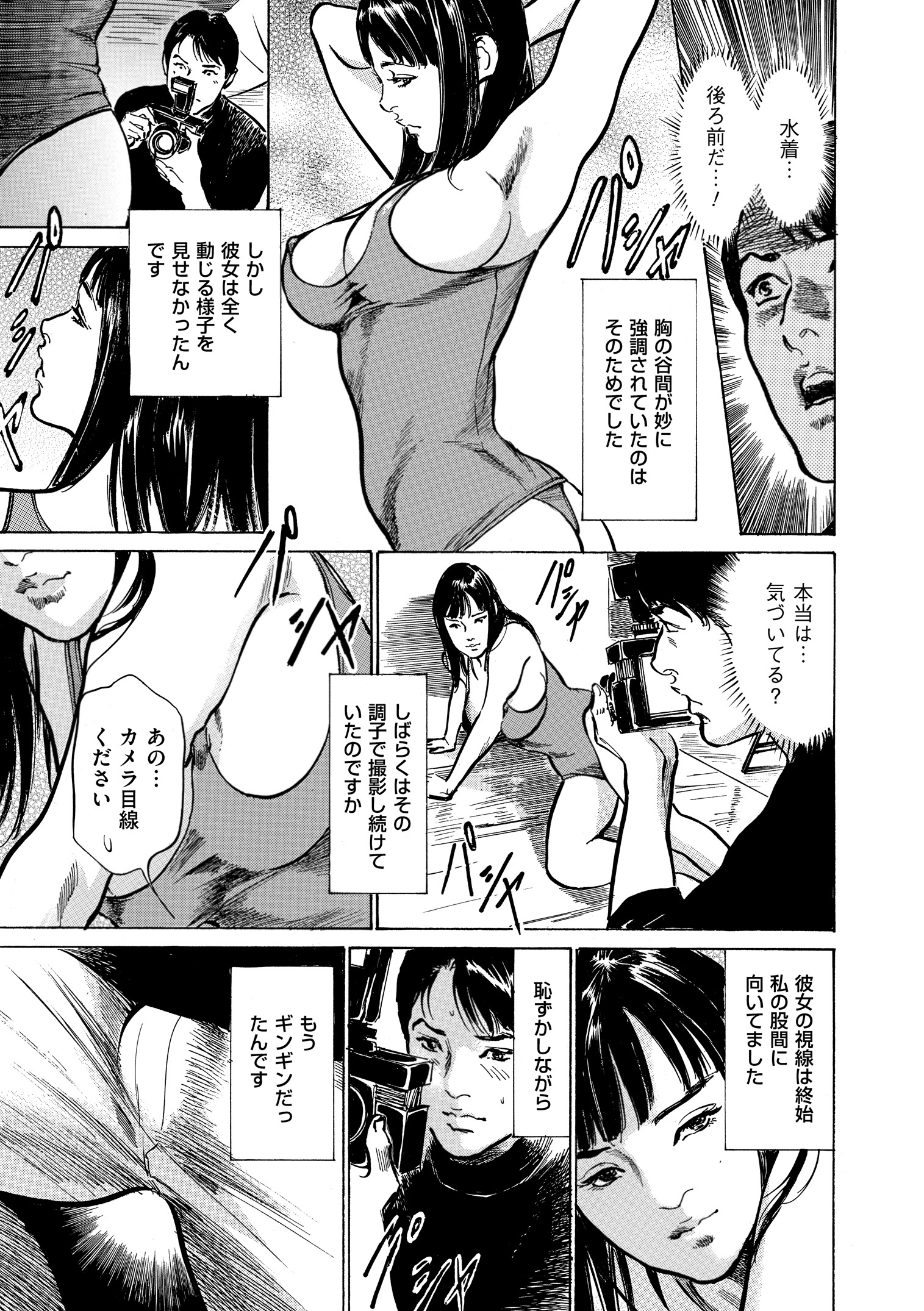Majiman ~Maji de Atta Manga Mitai na Hanashi~ page 11 full