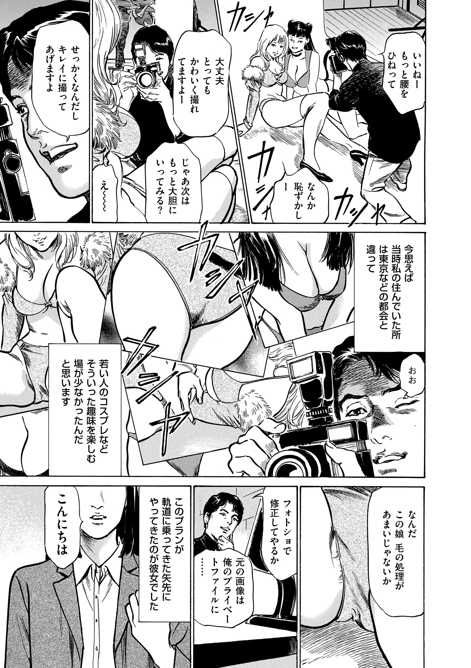 Majiman ~Maji de Atta Manga Mitai na Hanashi~ page 7 full
