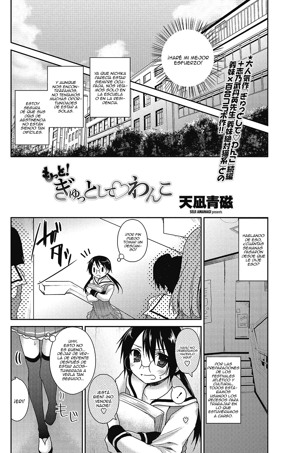 Motto! Gyutto Shite Wanko page 5 full