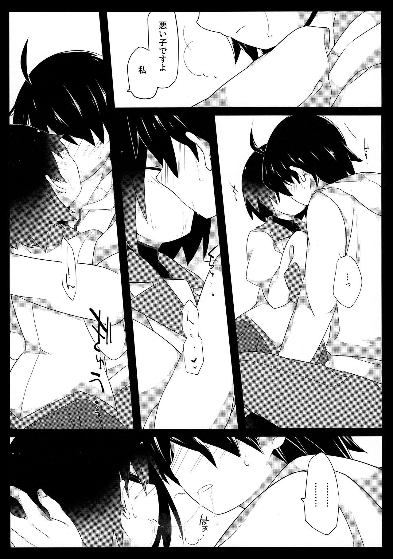 Kuragari Melt page 10 full