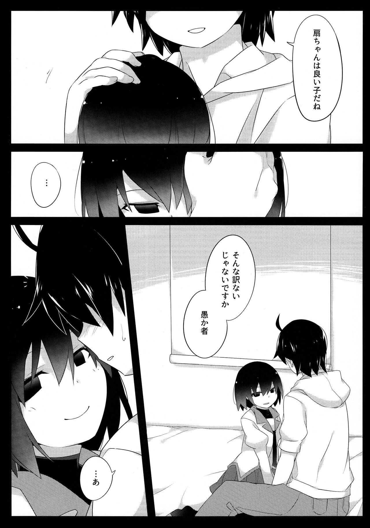 Kuragari Melt page 9 full