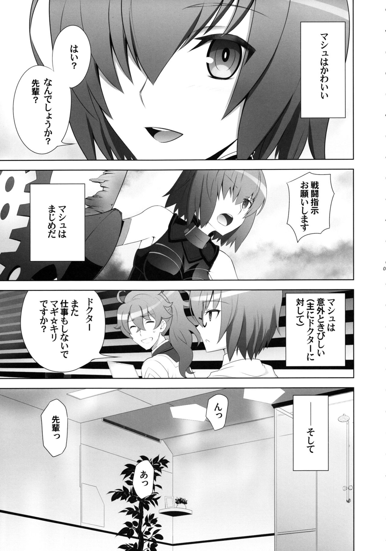T*MOON COMPLEX GO 06 page 4 full