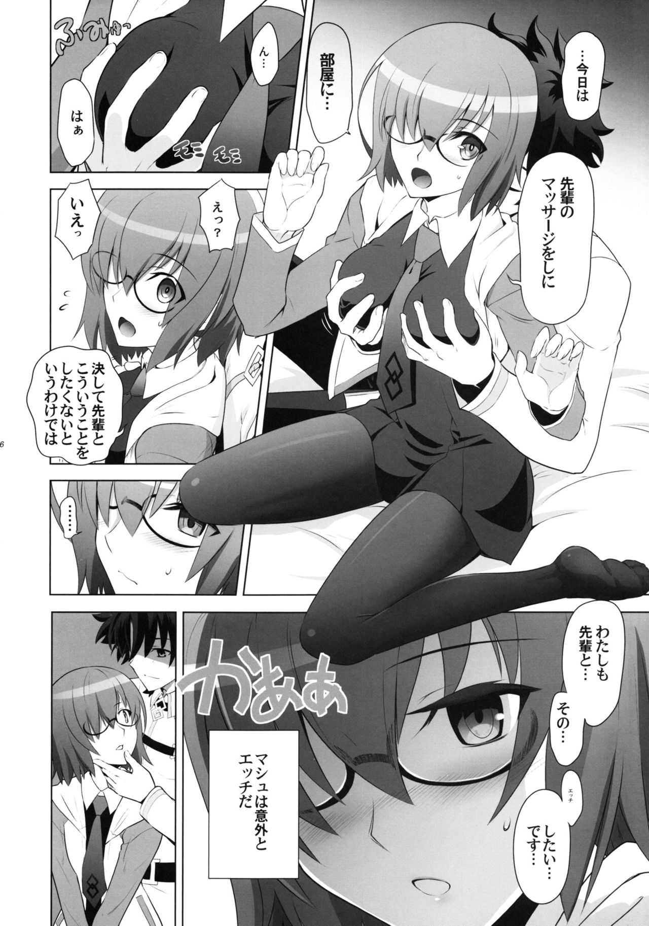 T*MOON COMPLEX GO 06 page 5 full