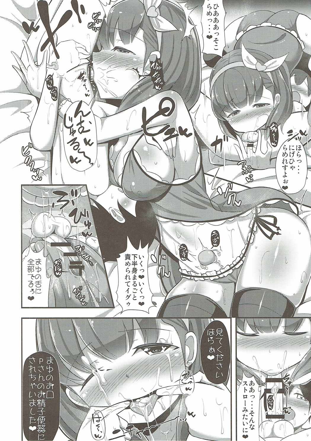 Mayu x Shota -Chiisaku natta Boku wa Mou Mayu kara Nigerarenai- page 5 full