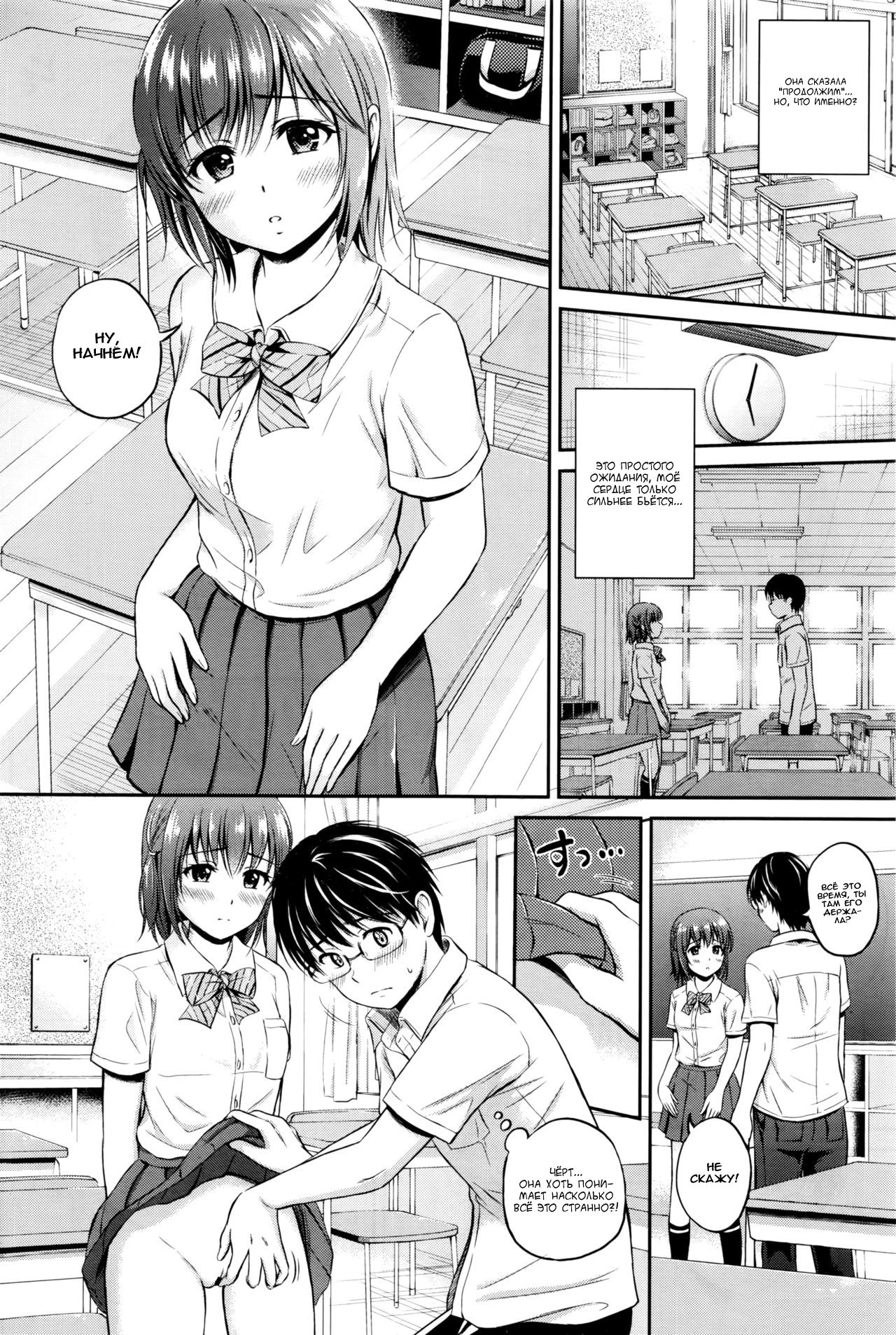 Houkago Momoka | Momoka After School page 6 full