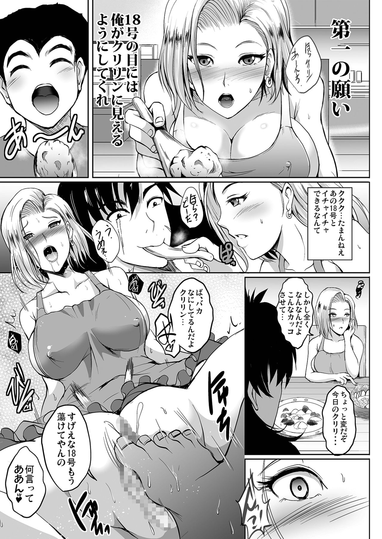 any wish any hope page 4 full