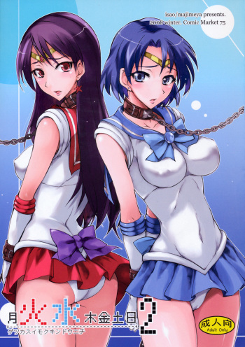 [Majimeya (Isao)] Getsu Ka Sui Moku Kin Do Nichi 2 (Bishoujo Senshi Sailor Moon) [English] {doujin-moe.us} [Digital] cover