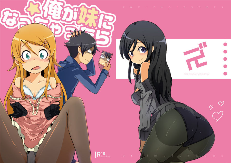 Ore ga Imouto ni Nacchattara page 1 full