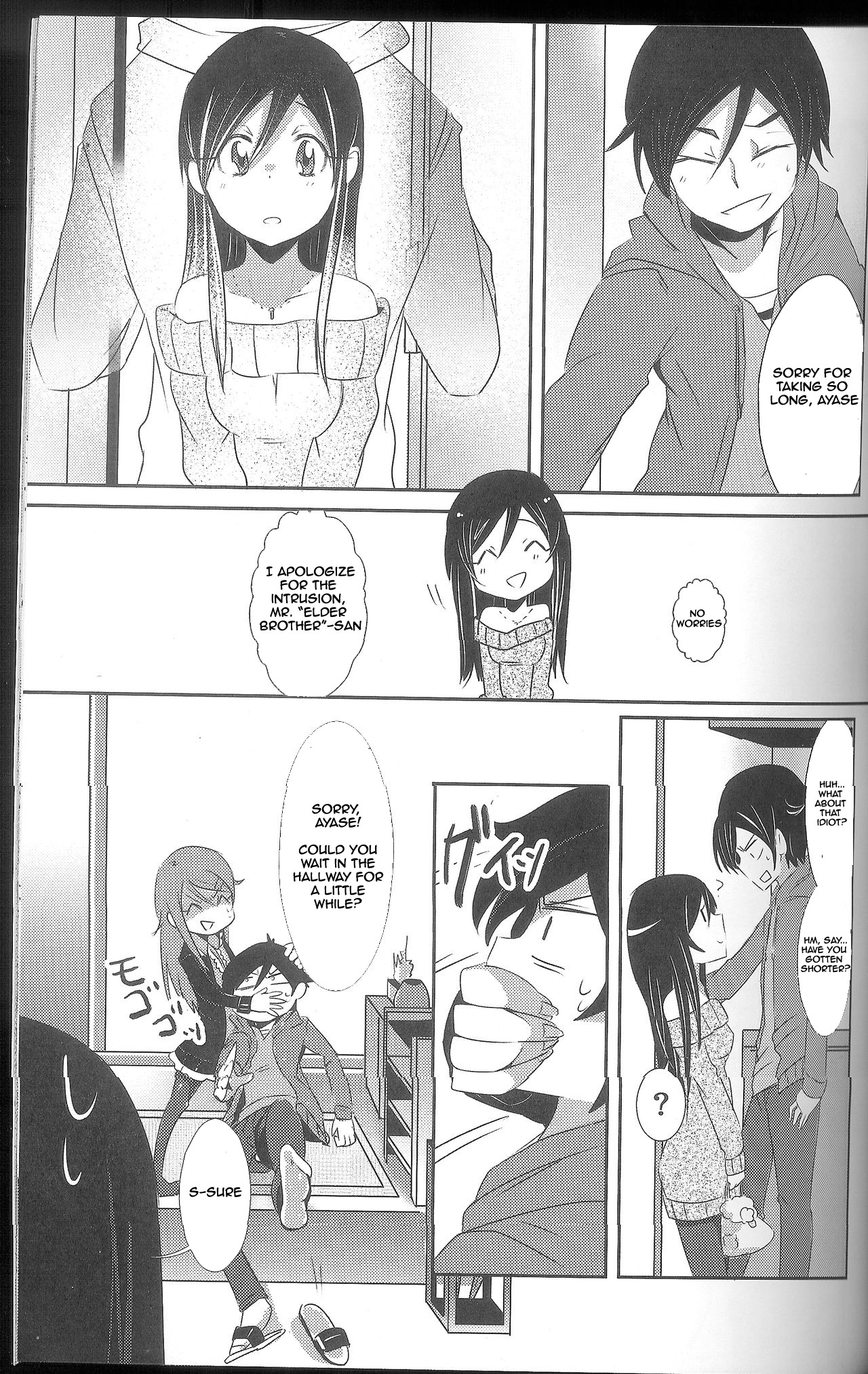 Ore ga Imouto ni Nacchattara page 4 full
