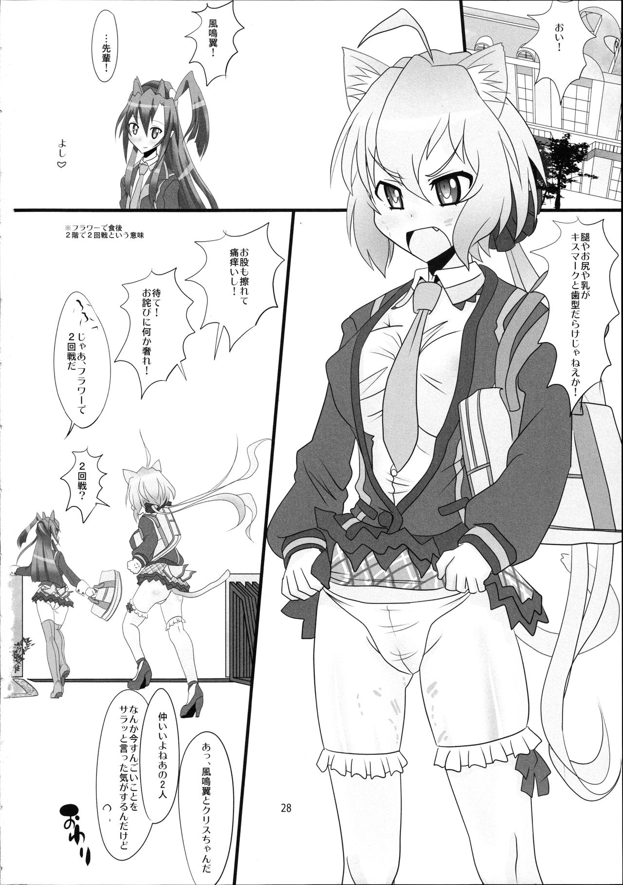 Flower page 12 full