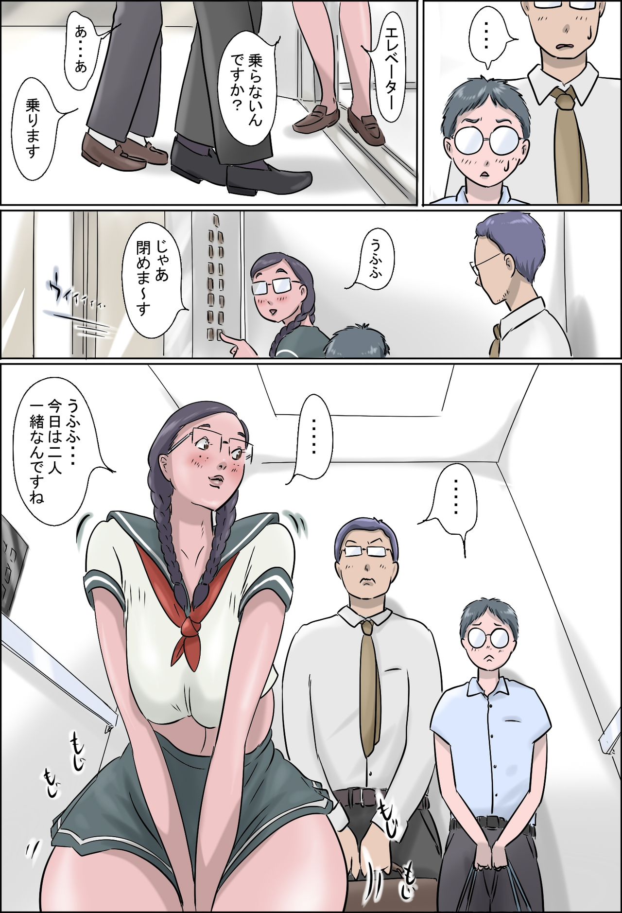 Shigeru Mansion -Super Seiyoku Osage Girl- page 4 full